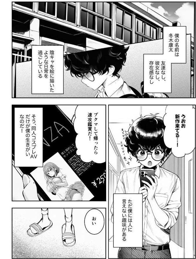 僕のクラスのヤンキーは案外押しに弱い【白抜き修正版】