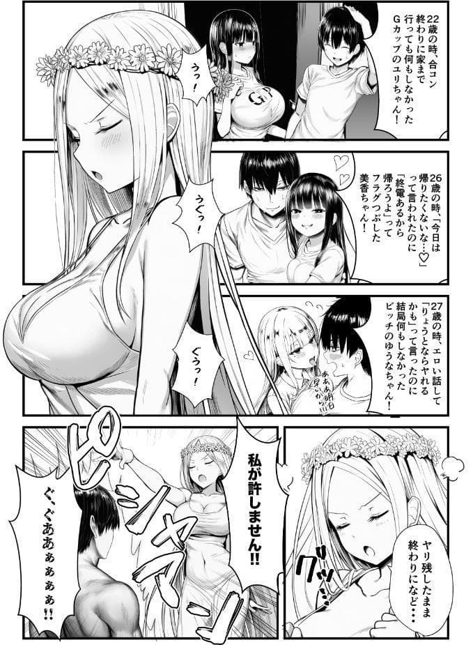 ヤリ残しアゲイン【白抜き修正版】