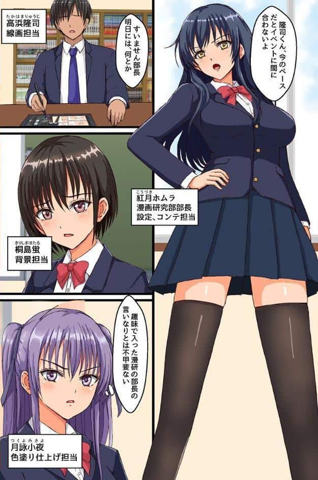 生意気先輩が主人公のペットに！緊縛＆スパンキングでハーレム再教育（フルカラーコミック）