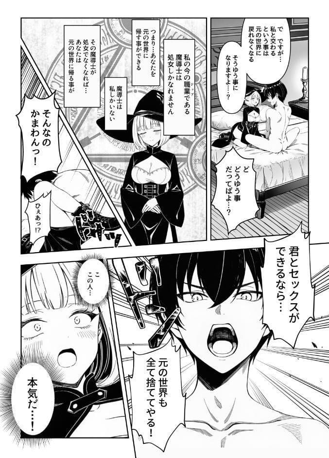 弱小スキル〜○フィット〜で異世界でのし上がる話【白抜き修正版】