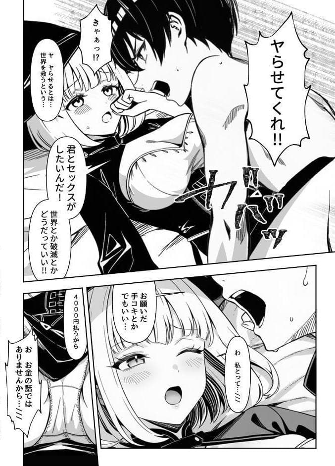 弱小スキル〜○フィット〜で異世界でのし上がる話【白抜き修正版】