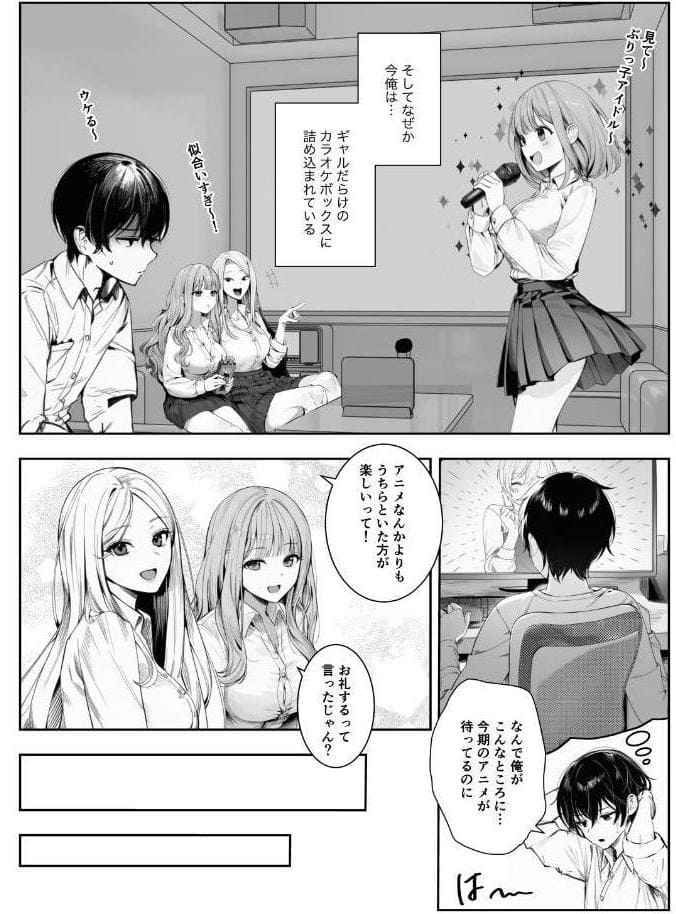 ギャルほ〜ギャルクラスに雄一人、ハメ放題のエヴリデイ〜【白抜き修正版】
