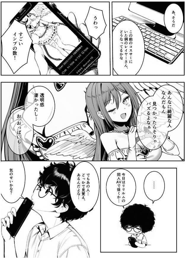 僕のクラスのヤンキーは案外押しに弱い【白抜き修正版】