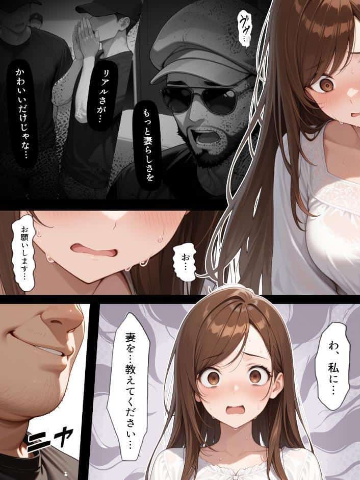 疑似夫婦生活で演技指導 -これは演技、演技のはず――だよね？-【モザイク版】