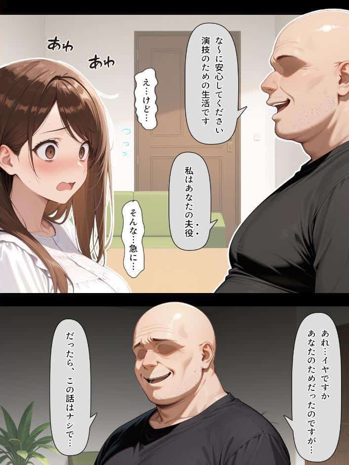 疑似夫婦生活で演技指導 -これは演技、演技のはず――だよね？-【モザイク版】