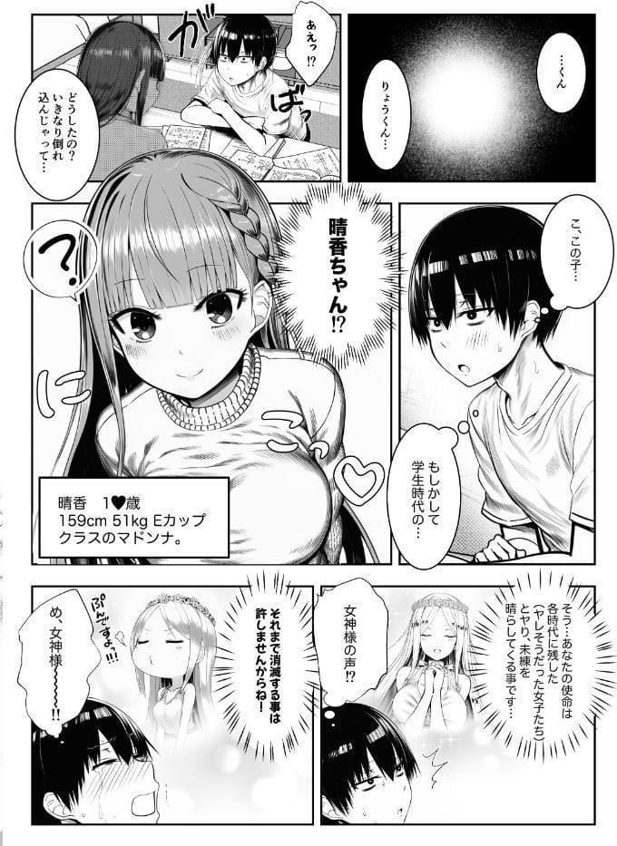 ヤリ残しアゲイン【白抜き修正版】