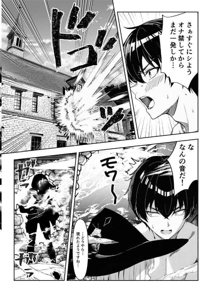 弱小スキル〜○フィット〜で異世界でのし上がる話【白抜き修正版】