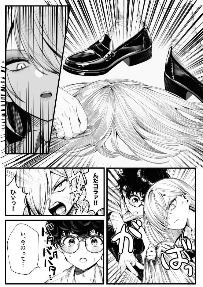 僕のクラスのヤンキーは案外押しに弱い【白抜き修正版】