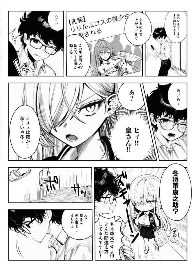 僕のクラスのヤンキーは案外押しに弱い【白抜き修正版】