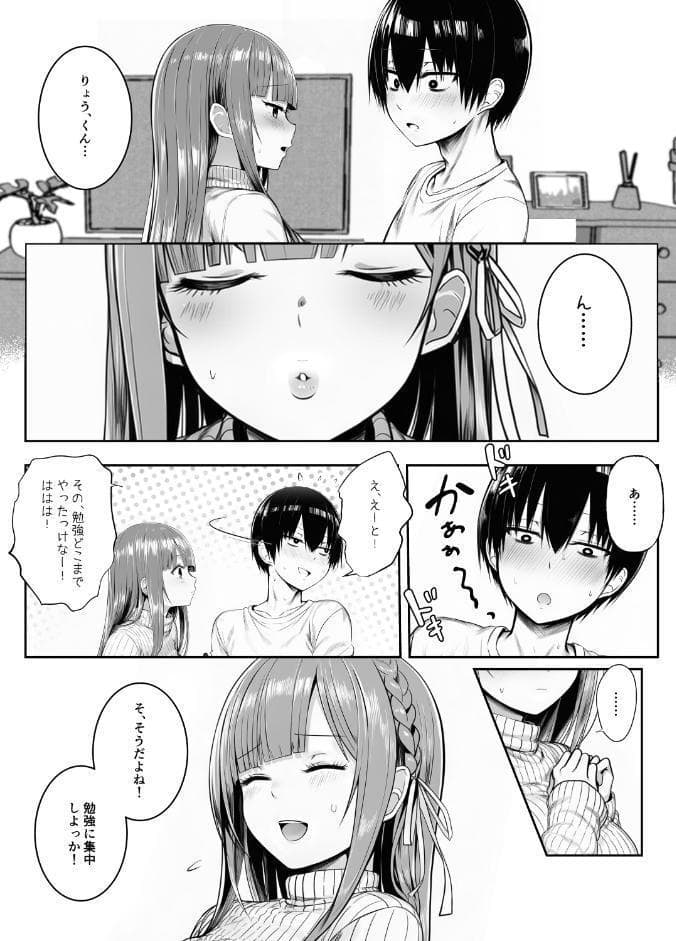 ヤリ残しアゲイン【白抜き修正版】