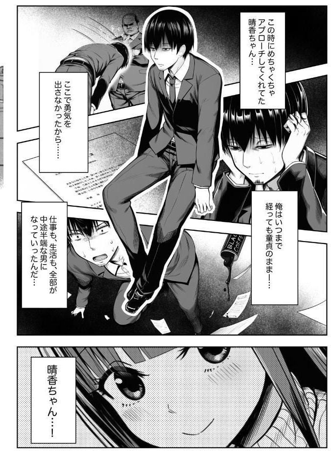 ヤリ残しアゲイン【白抜き修正版】