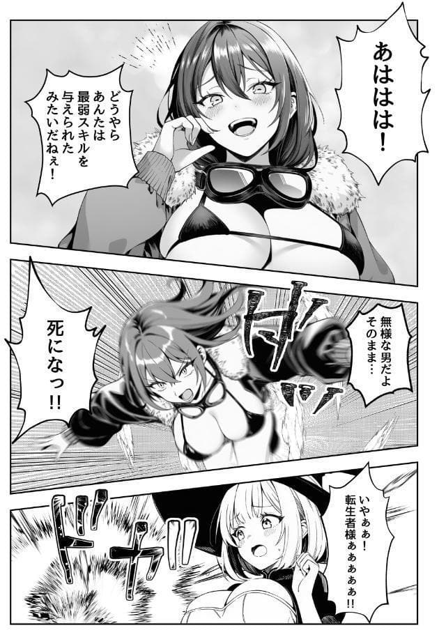 弱小スキル〜○フィット〜で異世界でのし上がる話【白抜き修正版】