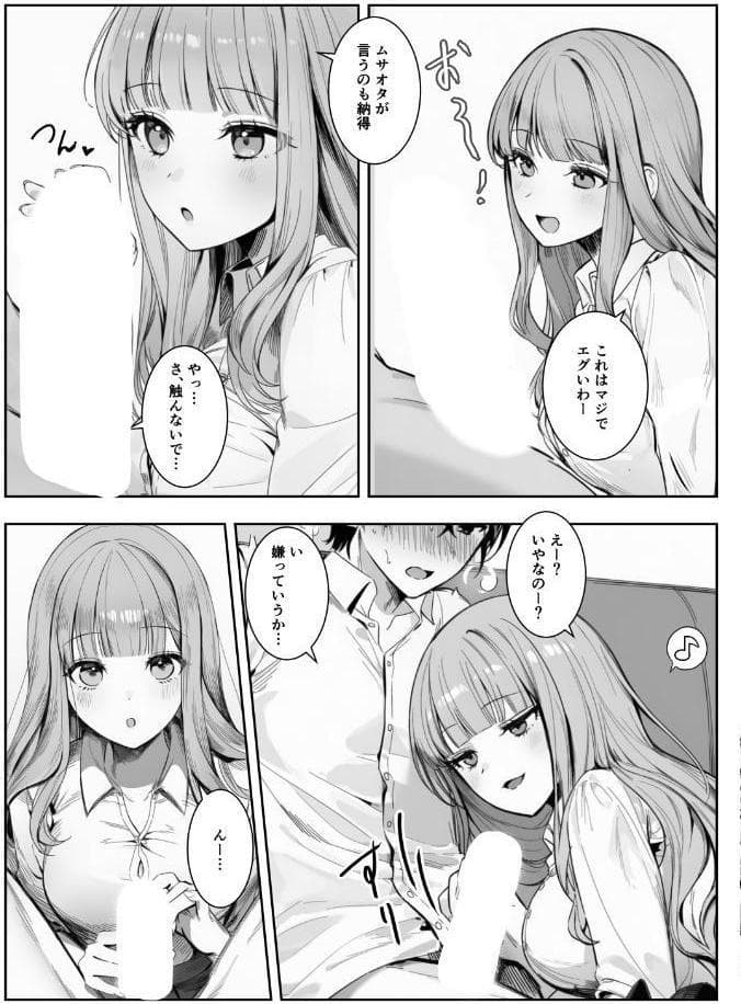 ギャルほ〜ギャルクラスに雄一人、ハメ放題のエヴリデイ〜【白抜き修正版】