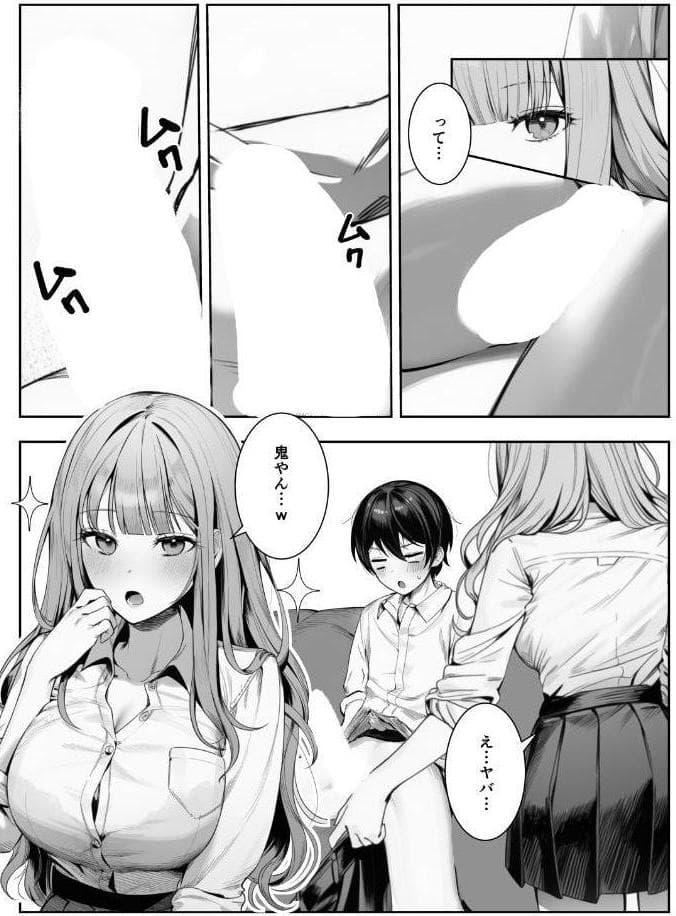 ギャルほ〜ギャルクラスに雄一人、ハメ放題のエヴリデイ〜【白抜き修正版】