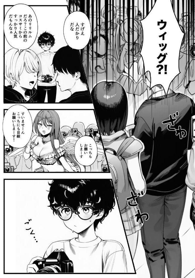 僕のクラスのヤンキーは案外押しに弱い【白抜き修正版】