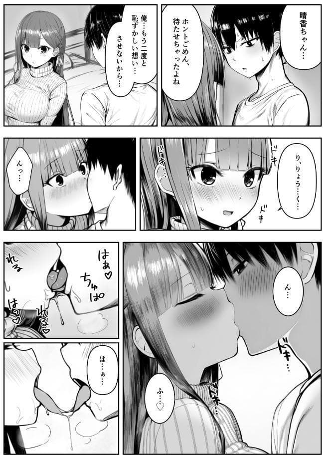 ヤリ残しアゲイン【白抜き修正版】