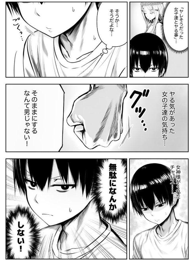 ヤリ残しアゲイン【白抜き修正版】