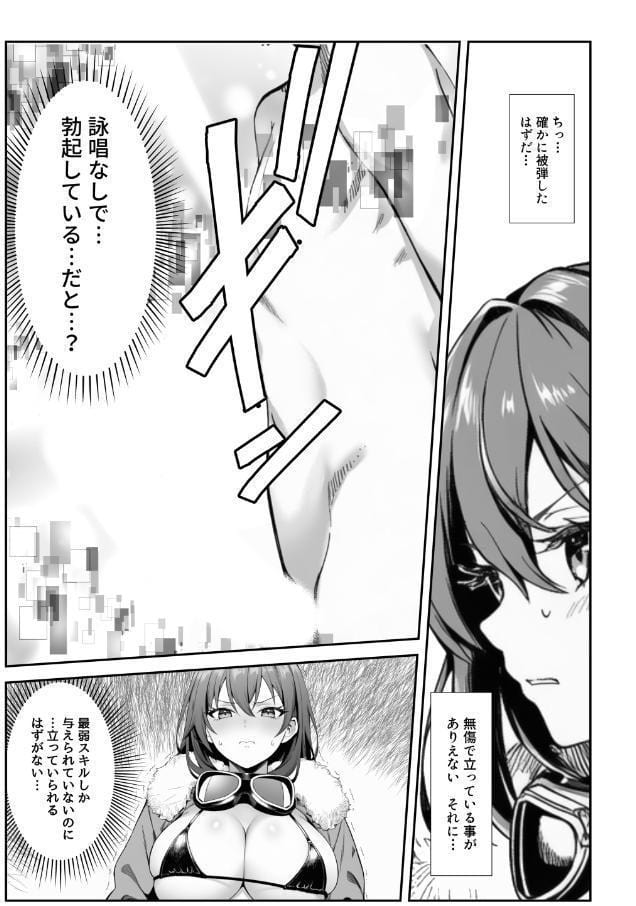 弱小スキル〜○フィット〜で異世界でのし上がる話【白抜き修正版】