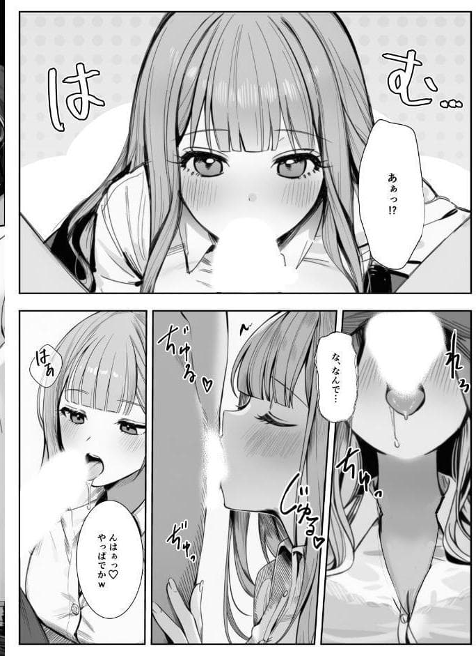 ギャルほ〜ギャルクラスに雄一人、ハメ放題のエヴリデイ〜【白抜き修正版】