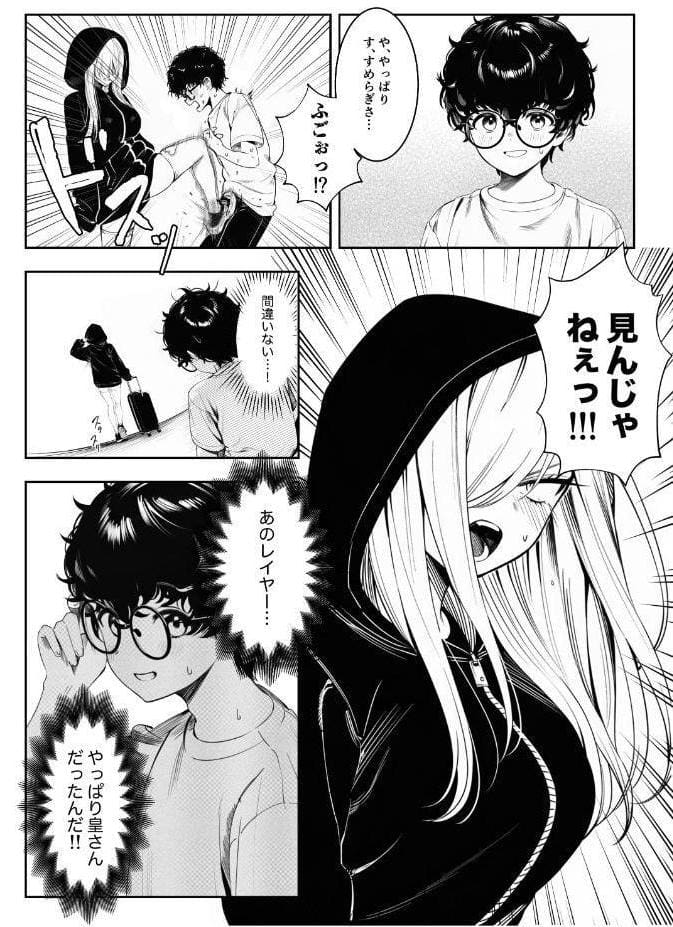 僕のクラスのヤンキーは案外押しに弱い【白抜き修正版】