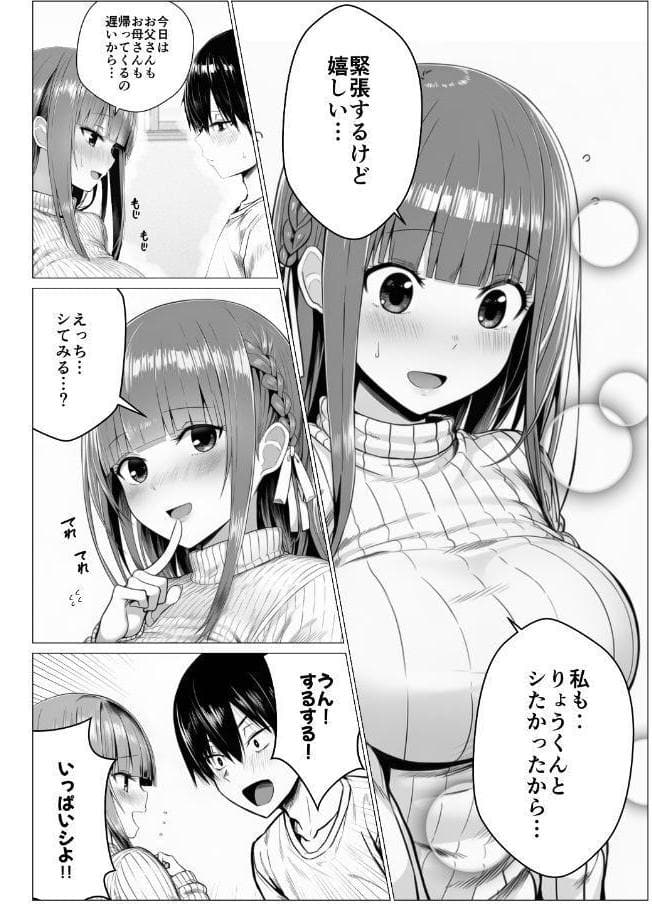 ヤリ残しアゲイン【白抜き修正版】
