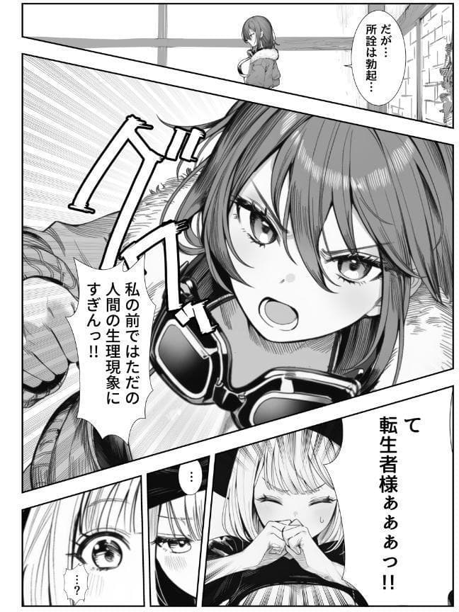 弱小スキル〜○フィット〜で異世界でのし上がる話【白抜き修正版】