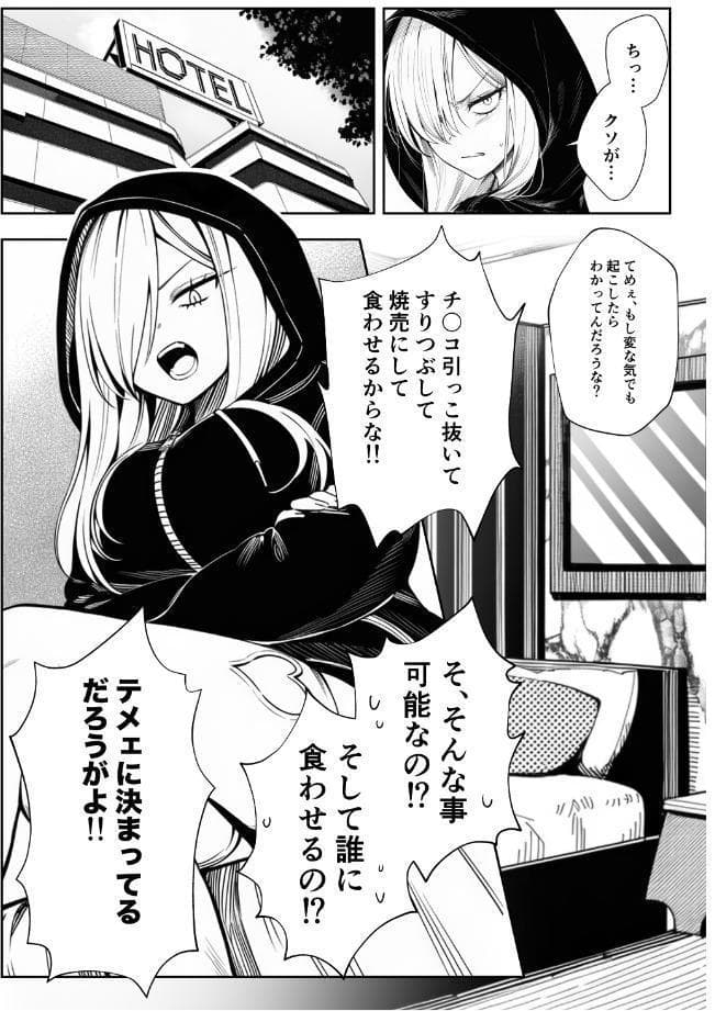 僕のクラスのヤンキーは案外押しに弱い【白抜き修正版】