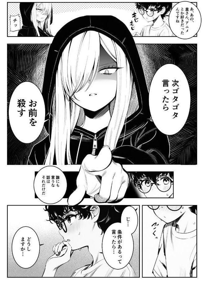 僕のクラスのヤンキーは案外押しに弱い【白抜き修正版】
