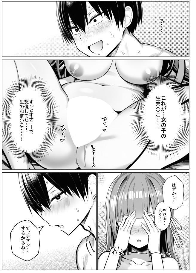 ヤリ残しアゲイン【白抜き修正版】
