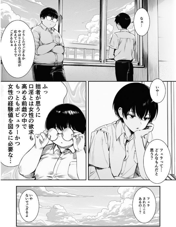 ギャルほ〜ギャルクラスに雄一人、ハメ放題のエヴリデイ〜【白抜き修正版】