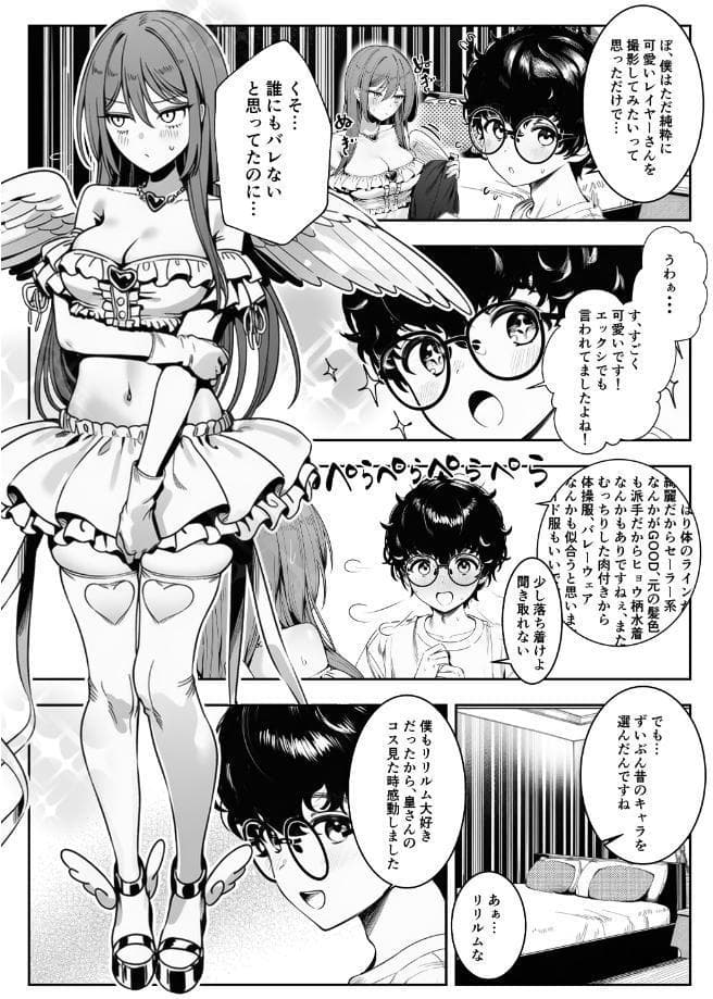 僕のクラスのヤンキーは案外押しに弱い【白抜き修正版】