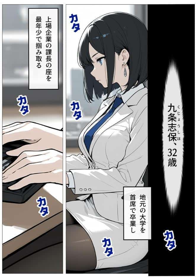完璧女上司 無能部下のマッサージを受け 故郷の訛りで大絶叫【モザイク版】
