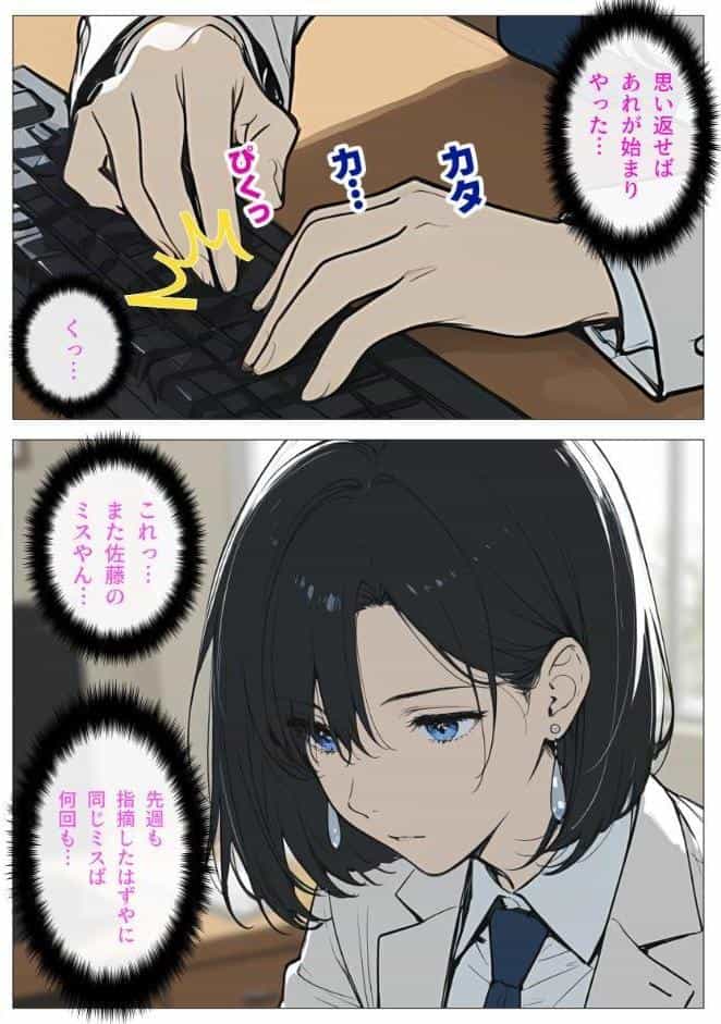 完璧女上司 無能部下のマッサージを受け 故郷の訛りで大絶叫【モザイク版】