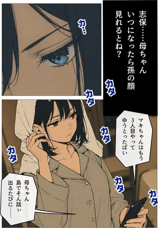 完璧女上司 無能部下のマッサージを受け 故郷の訛りで大絶叫【モザイク版】