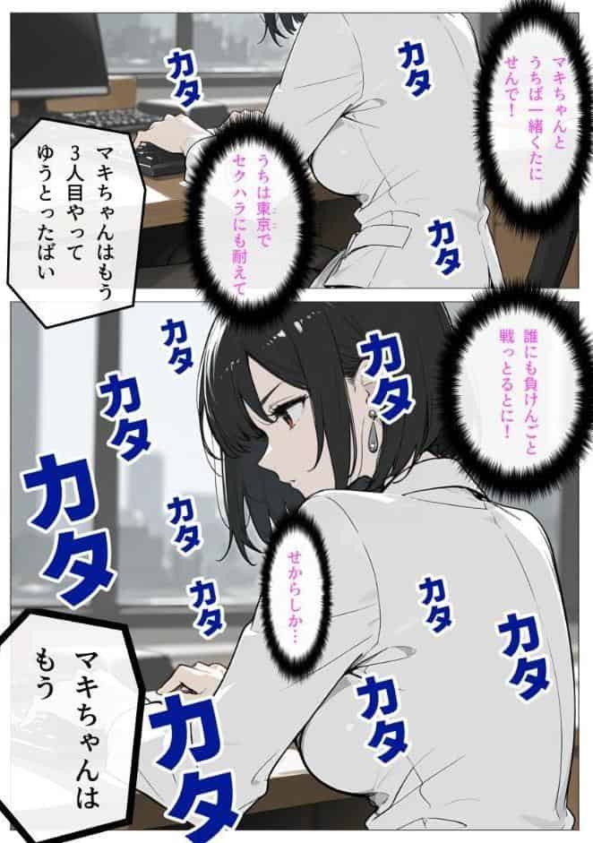 完璧女上司 無能部下のマッサージを受け 故郷の訛りで大絶叫【モザイク版】