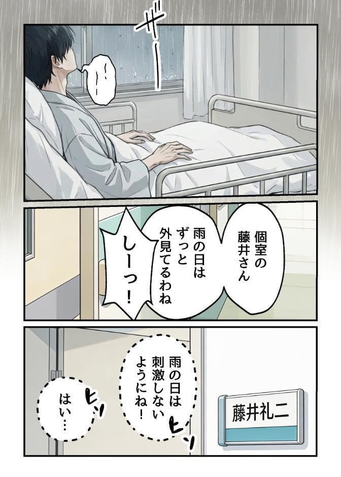 欲望彼女-ゆう-雨の日に出会った理想のコ 実は〇〇だった！？【モザイク版】