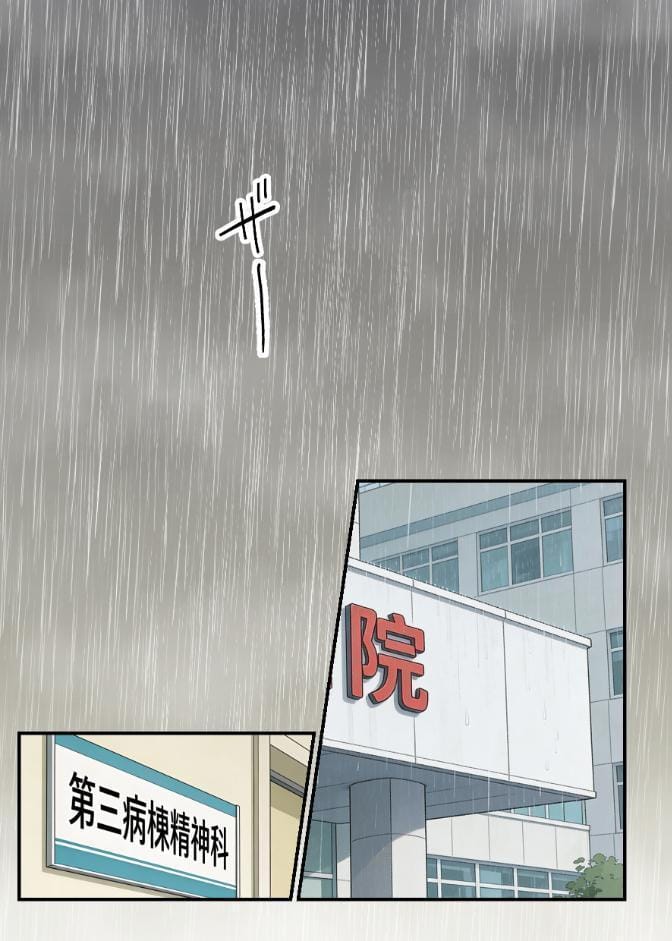欲望彼女-ゆう-雨の日に出会った理想のコ 実は〇〇だった！？【モザイク版】