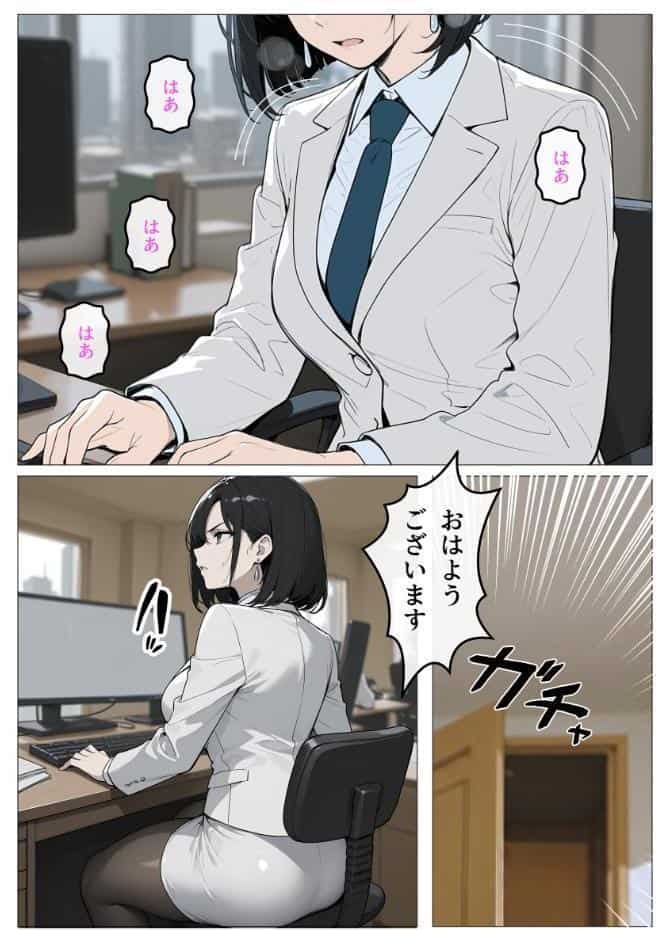 完璧女上司 無能部下のマッサージを受け 故郷の訛りで大絶叫【モザイク版】
