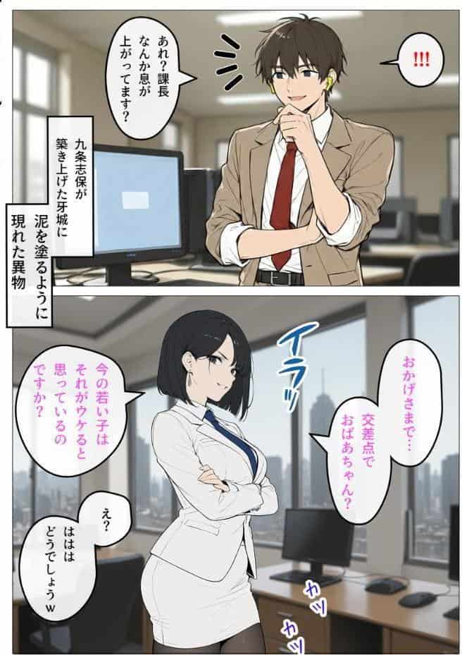 完璧女上司 無能部下のマッサージを受け 故郷の訛りで大絶叫【モザイク版】