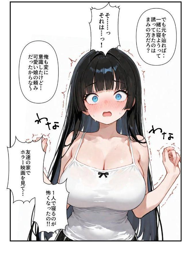 気づいたらママの再婚相手に性教育されています【モザイク版】