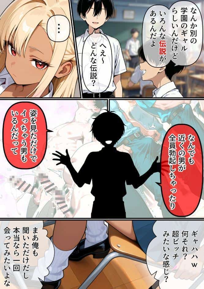 マ〇コの伝説について【棒消し修正版】