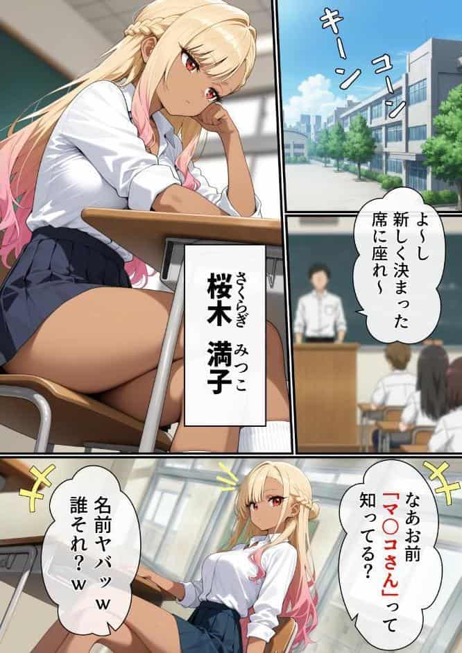 マ〇コの伝説について【棒消し修正版】