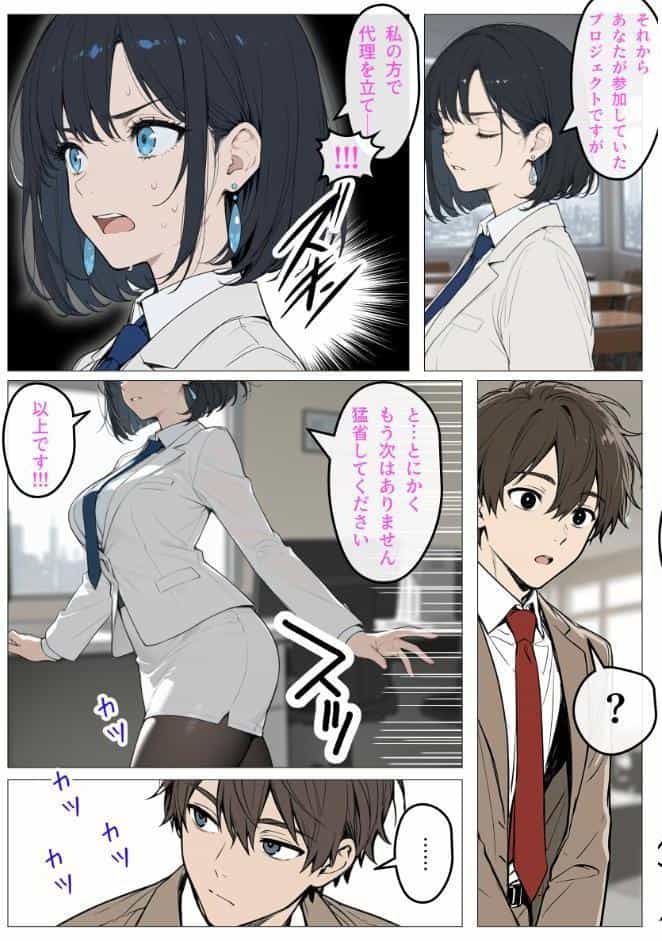 完璧女上司 無能部下のマッサージを受け 故郷の訛りで大絶叫【モザイク版】