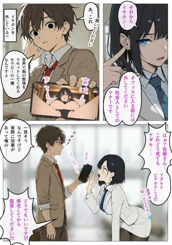 完璧女上司 無能部下のマッサージを受け 故郷の訛りで大絶叫【モザイク版】