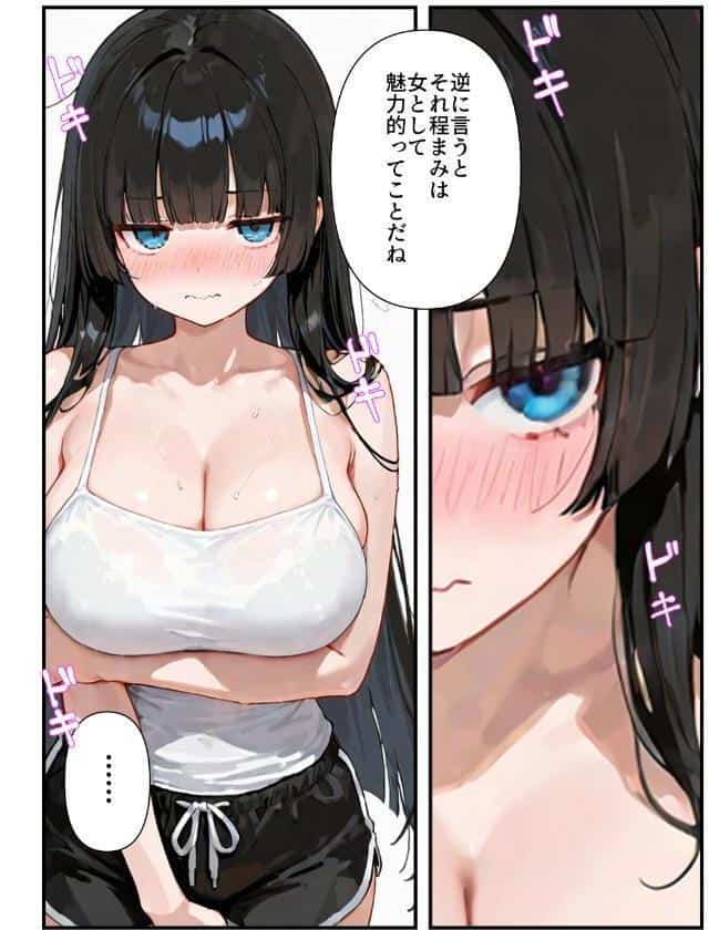 気づいたらママの再婚相手に性教育されています【モザイク版】