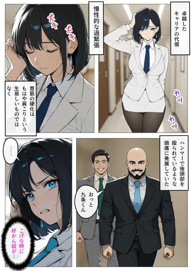 完璧女上司 無能部下のマッサージを受け 故郷の訛りで大絶叫【モザイク版】