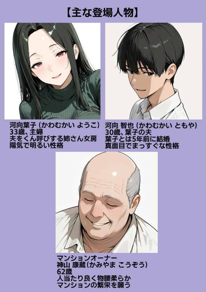 孕ませマンション ローン半額の条件に毎週オーナーの精液を注がれる若妻【棒消し修正版】