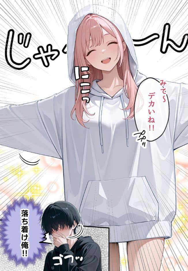 欲望彼女-ゆう-雨の日に出会った理想のコ 実は〇〇だった！？【モザイク版】