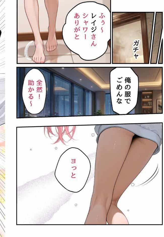 欲望彼女-ゆう-雨の日に出会った理想のコ 実は〇〇だった！？【モザイク版】