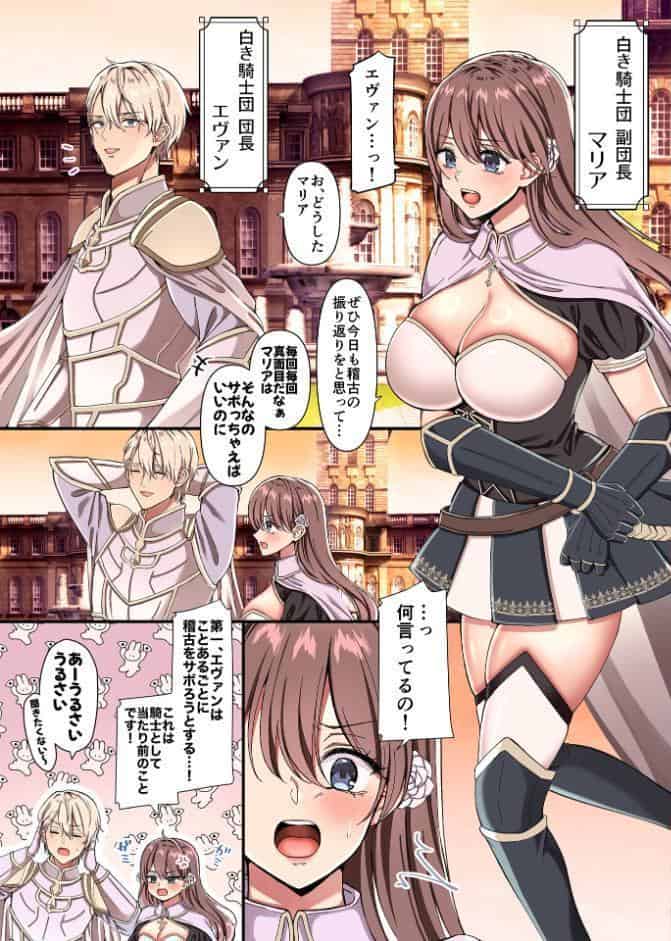 ゴブリンの王に辱められた女騎士〜醜きモンスターに堕ちた想い人が生贄として求めたのは私の肉体でした〜【R18版】